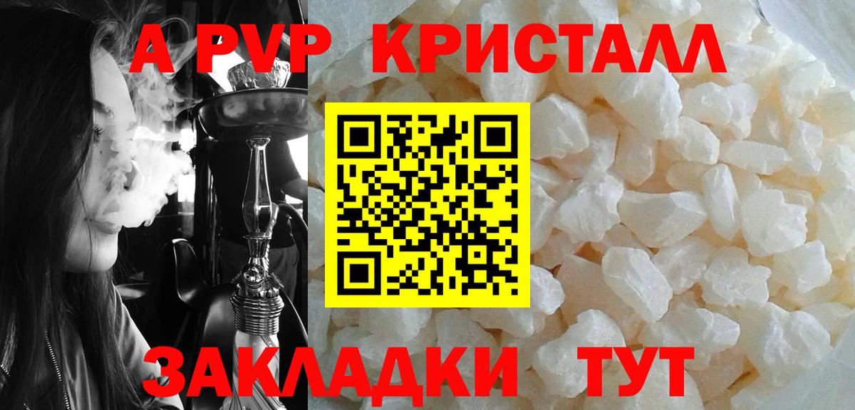 Alpha PVP мука Кировск