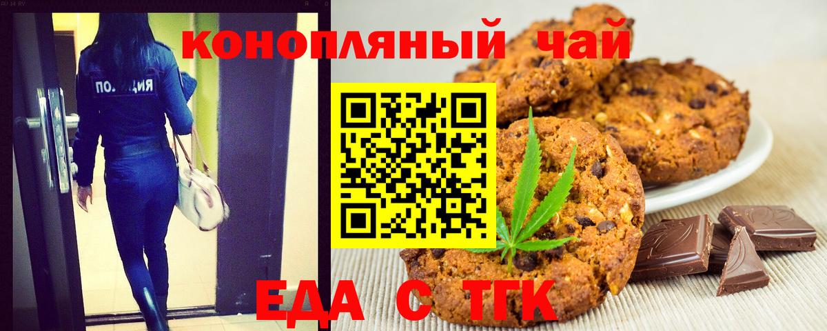 Cannafood конопля  Вход с VPN  Кировск 