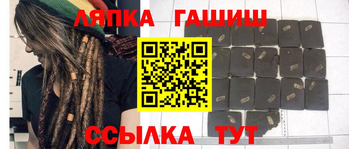 ГАШ ice o lator  Вход с VPN  ГАШИШ  Кировск  дарнет шоп  Гашиш 40% ТГК 