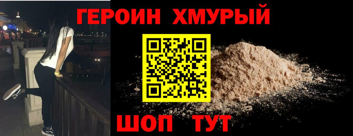 Героин афганец Кировск