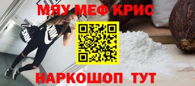 метамфетамин Бийск
