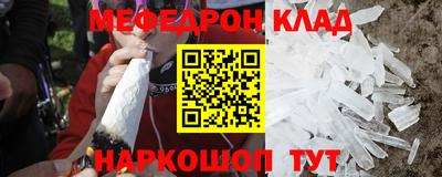 метамфетамин Бийск