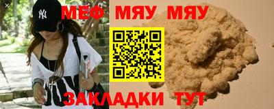 метамфетамин Бийск