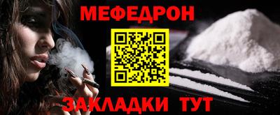 метамфетамин Бийск