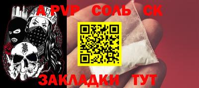 метамфетамин Бийск