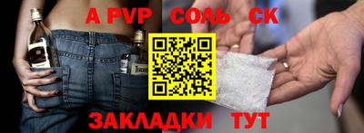 метамфетамин Бийск