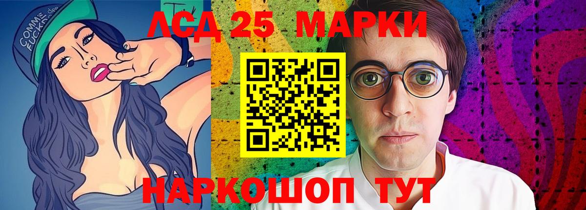LSD-25 экстази ecstasy Кировск