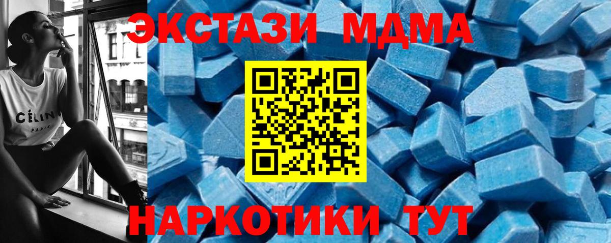 МДМА VHQ  Вход с VPN  Кировск 