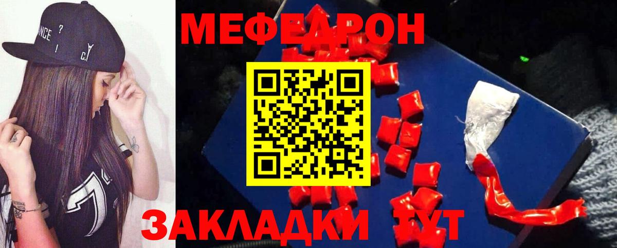 Меф мяу мяу кристаллы Кировск
