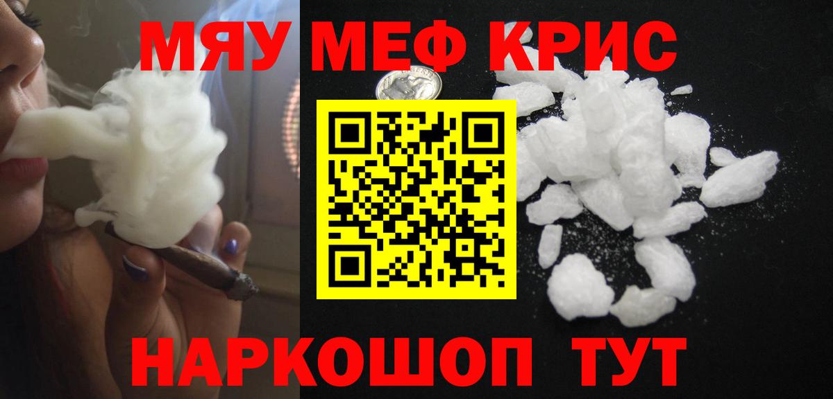 Кировск  Мефедрон VHQ  МЕФ  Меф  МЕФ mephedrone  Вход с VPN 