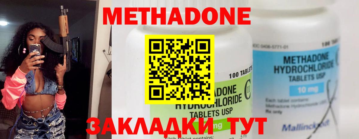 Метадон VHQ  Вход с VPN  Кировск 