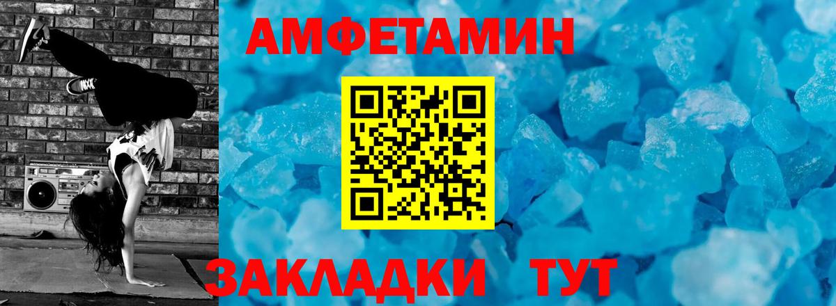 Метамфетамин витя Кировск