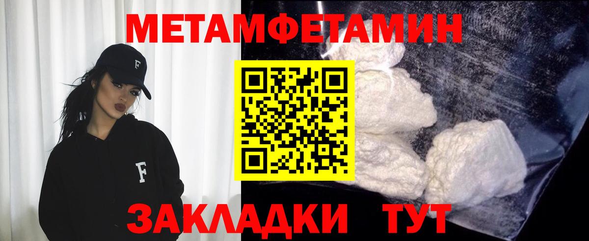Кировск  МЕТАМФЕТАМИН Декстрометамфетамин 99.9%  Вход с VPN  МЕТАМФЕТАМИН Декстрометамфетамин 99.9% 