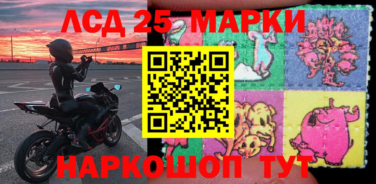 Кировск  Наркотические марки 1,8мг  Вход с VPN  Наркотические марки 1,8мг 