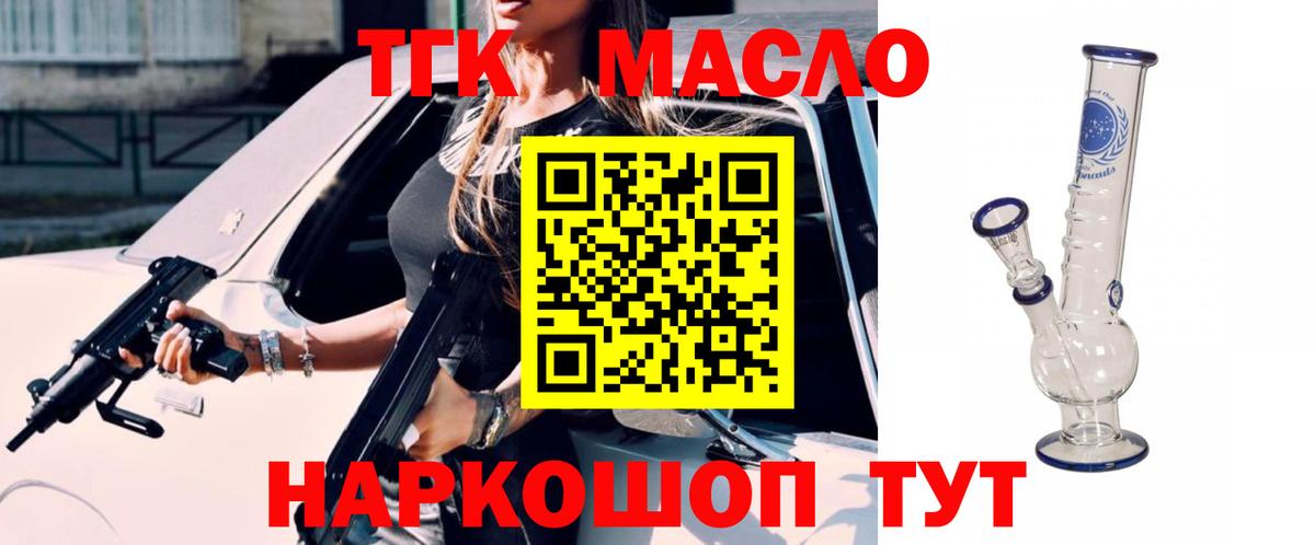 Кировск  Дистиллят ТГК жижа  Вход с VPN  ТГК вейп 